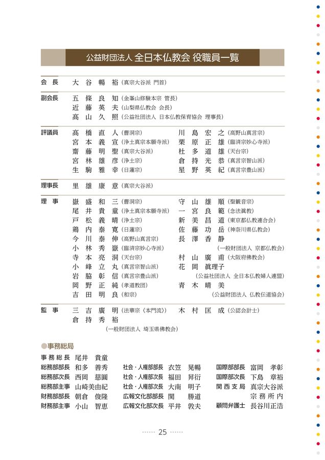 bc46th_pamphlet