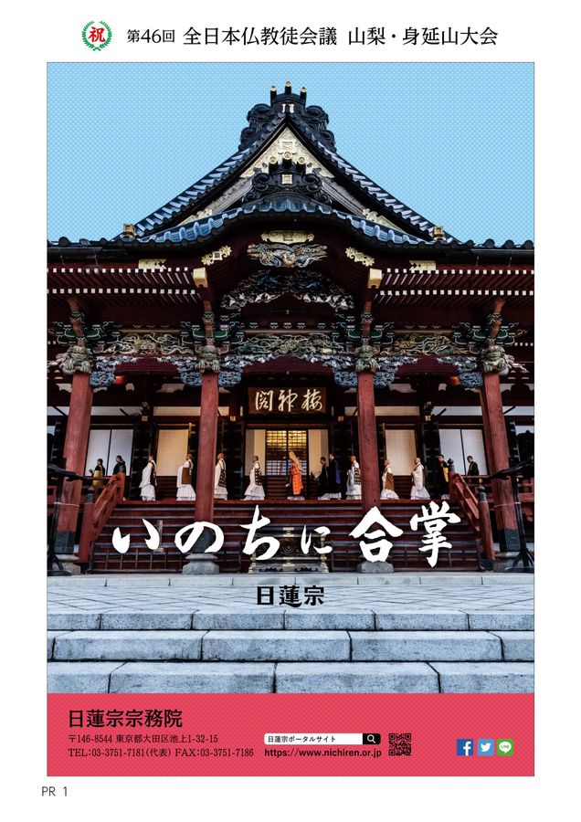 bc46th_pamphlet